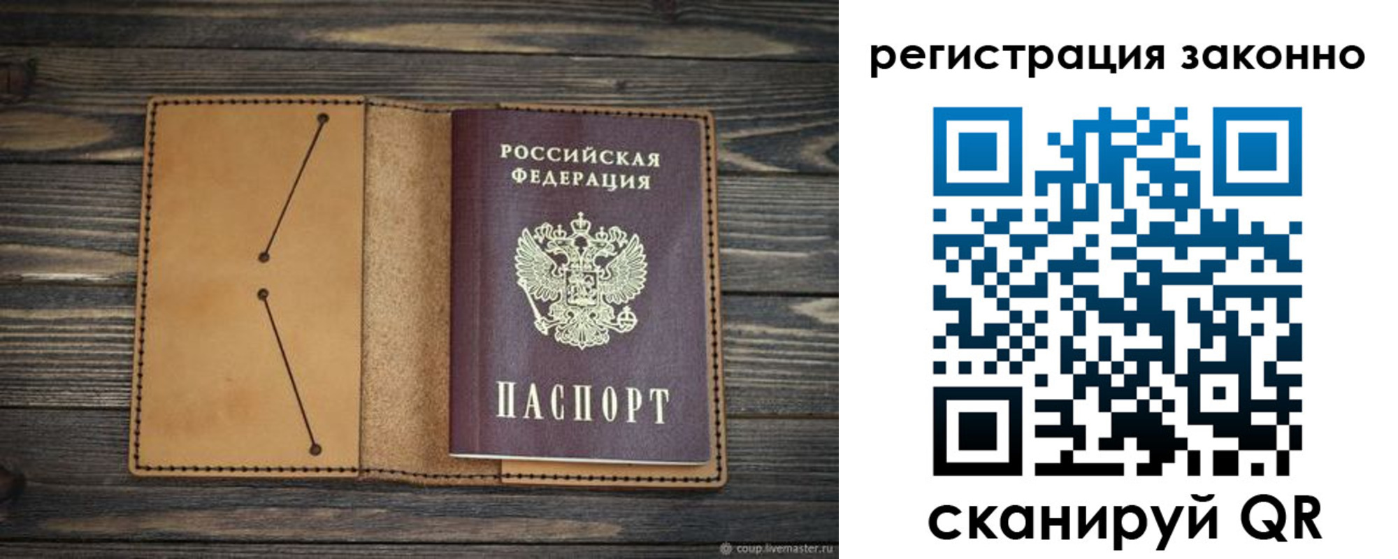 прописка для военкомата в Аркадаке