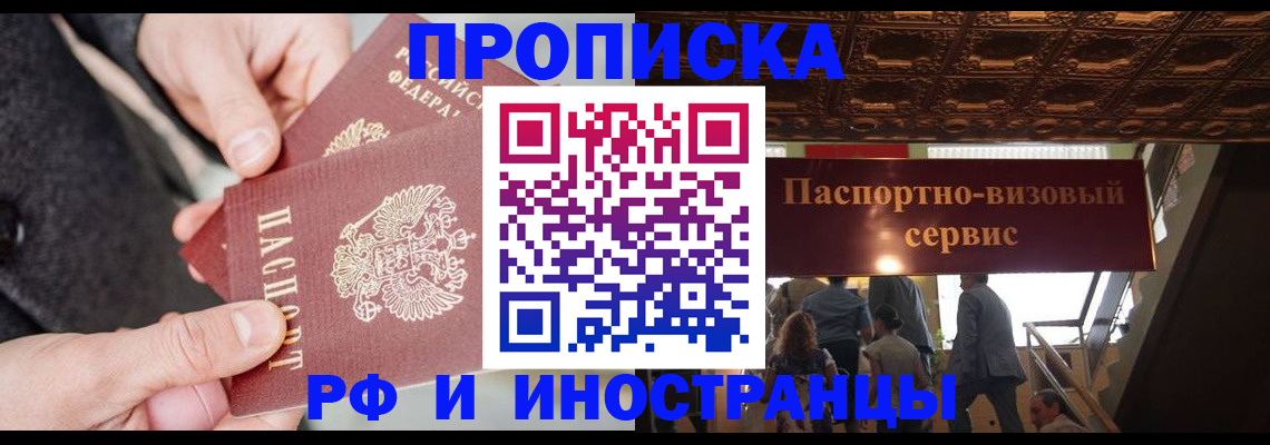 временная регистрация в Аркадаке