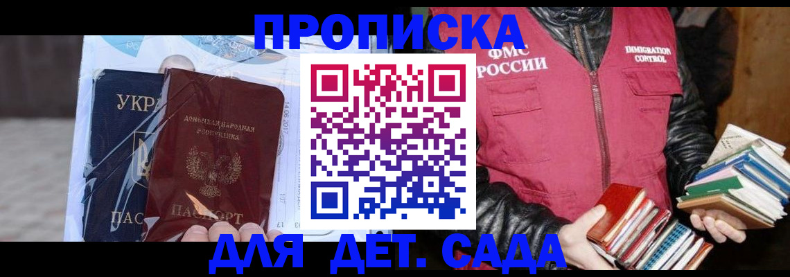 прописка регистрация в Аркадаке