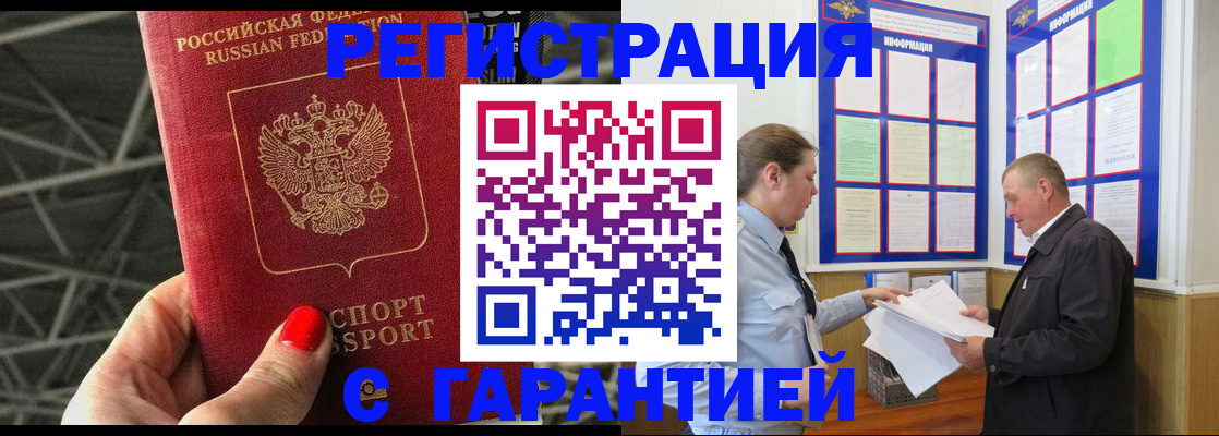 прописка 2025 в Аркадаке