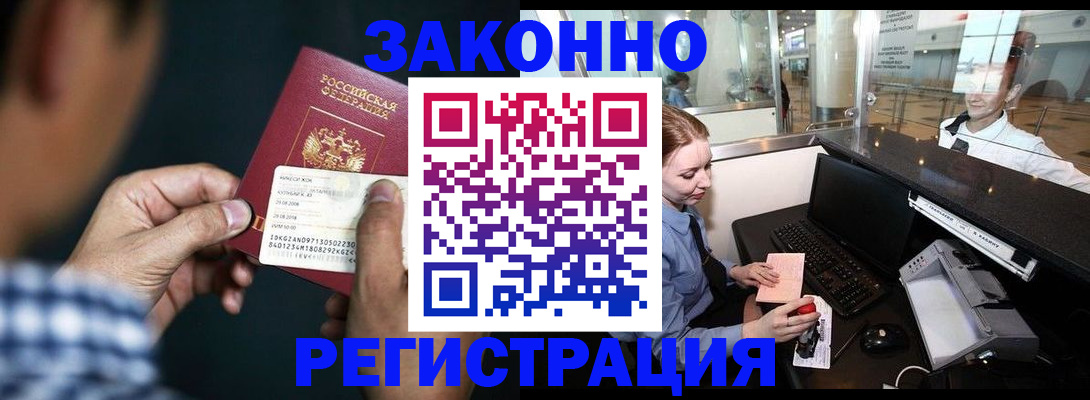 прописка иностранных граждан в Аркадаке