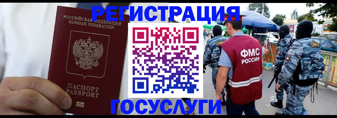 прописка регистрация в Аркадаке