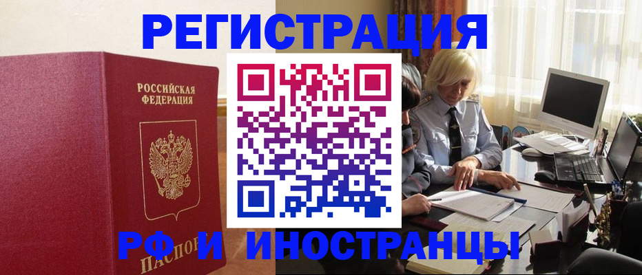 прописка от собственника в Аркадаке