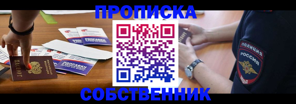 временная регистрация недорого в Аркадаке