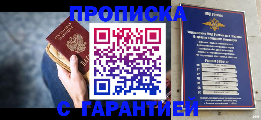 прописка поиск в Аркадаке