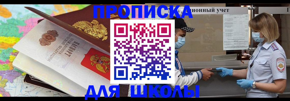 временная регистрация в квартире в Аркадаке